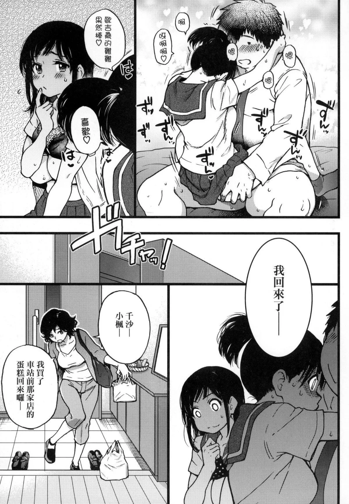 [師走の翁]円光おじさん[師走の翁]円光おじさん