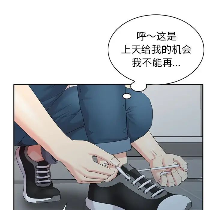 天降夢中人第6话