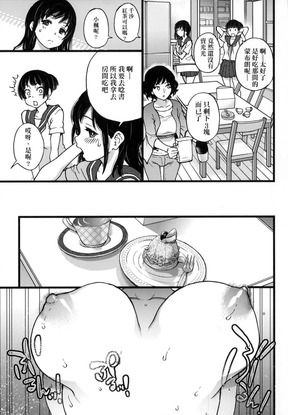 [师走の翁]円光おじさん-[师走の翁]円光おじさん - 图片 103