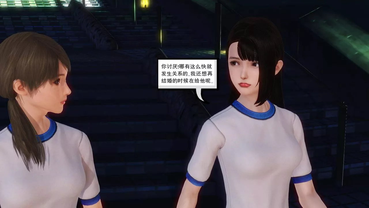 [3D]白洁珍藏版-第06话 - 图片 7