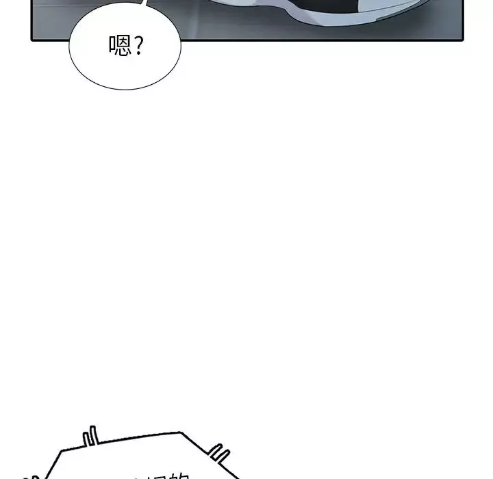 天降夢中人第6话