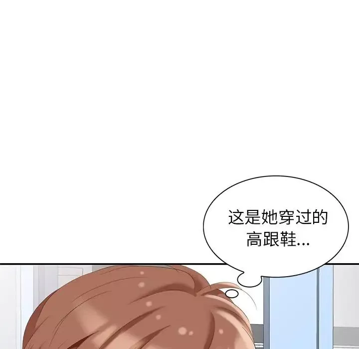 天降梦中人-第6话 - 图片 55