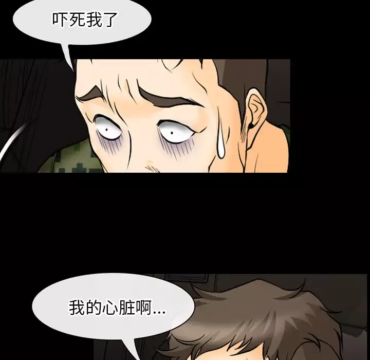 雷普利爱情-第40章 - 图片 93
