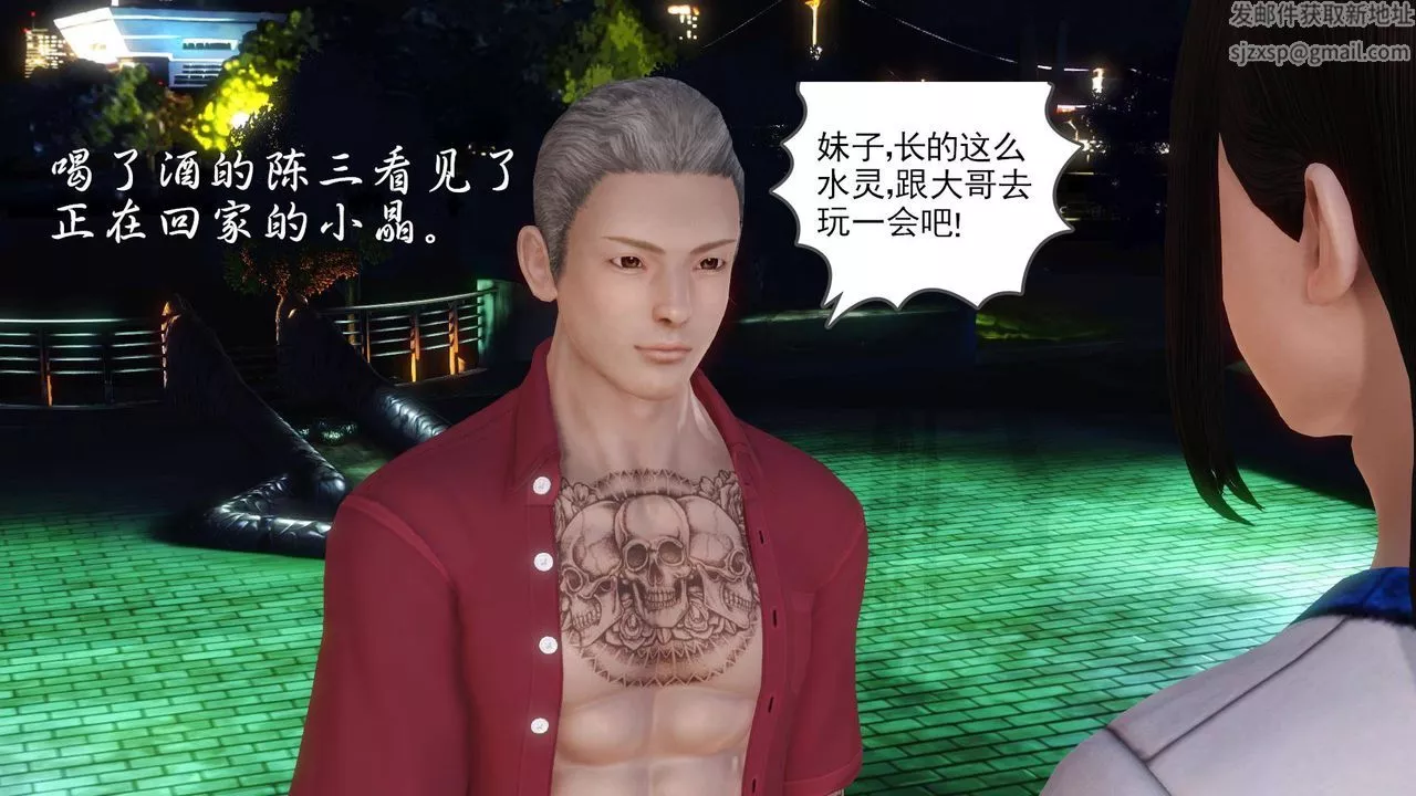 [3D]白潔珍藏版第06話