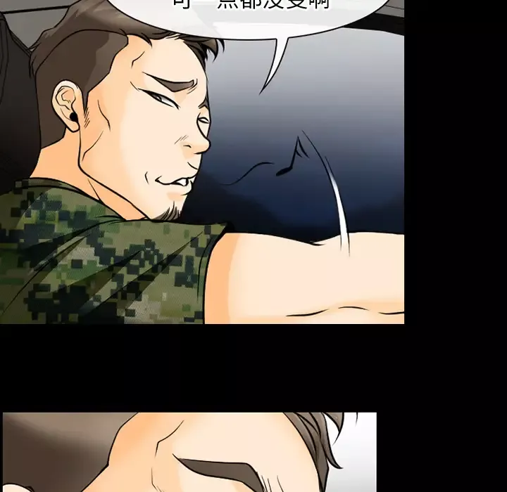 雷普利爱情-第40章 - 图片 97
