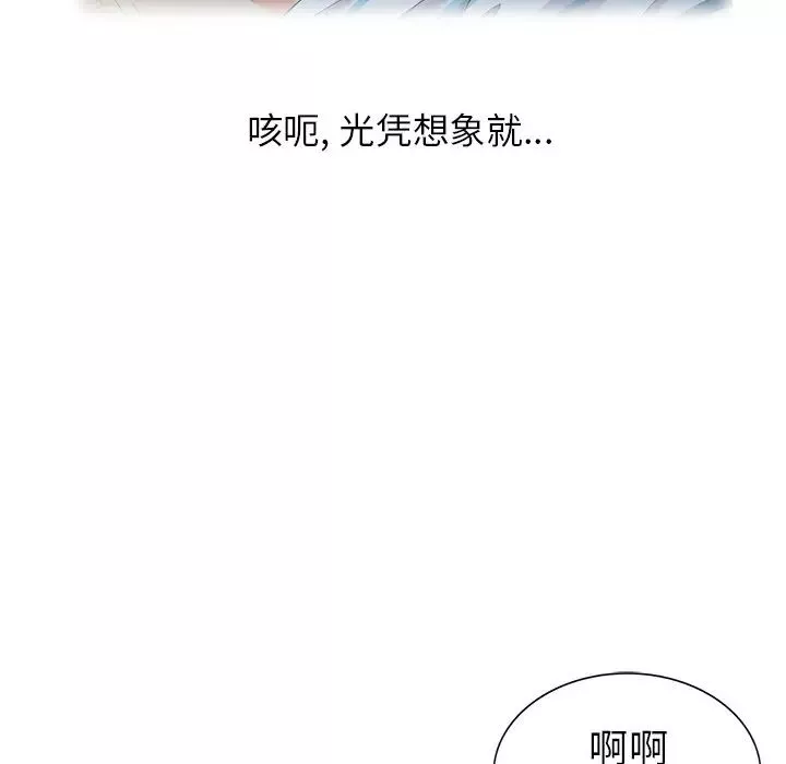 天降梦中人-第6话 - 图片 62