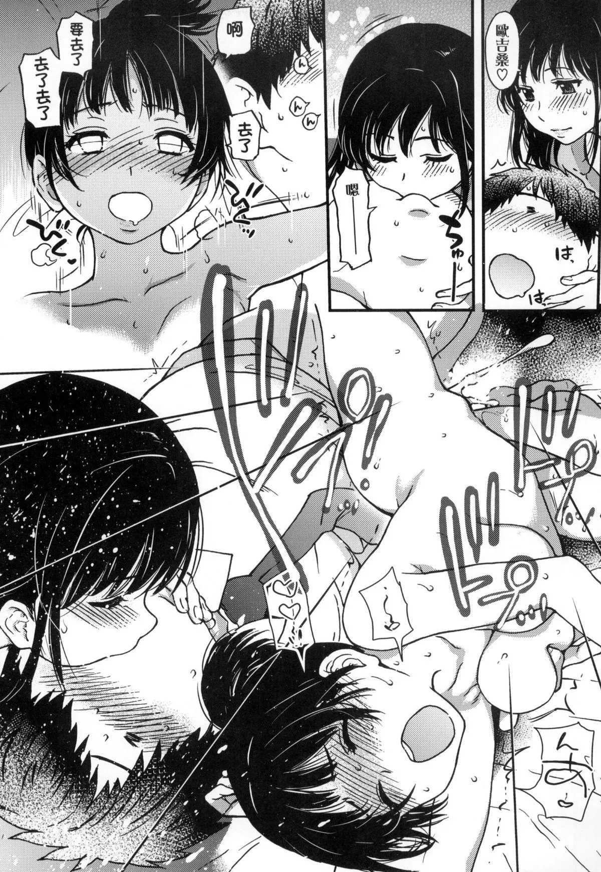 [师走の翁]円光おじさん-[师走の翁]円光おじさん - 图片 111