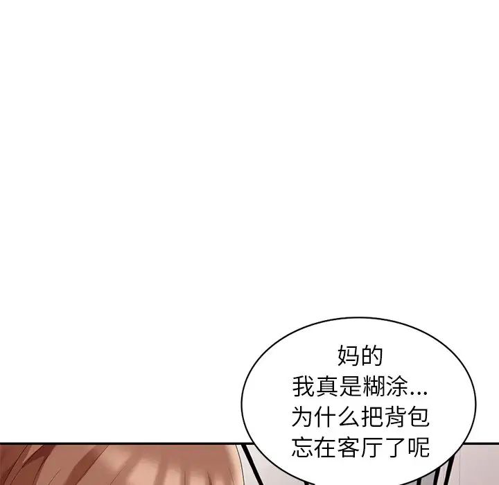 天降夢中人第6话