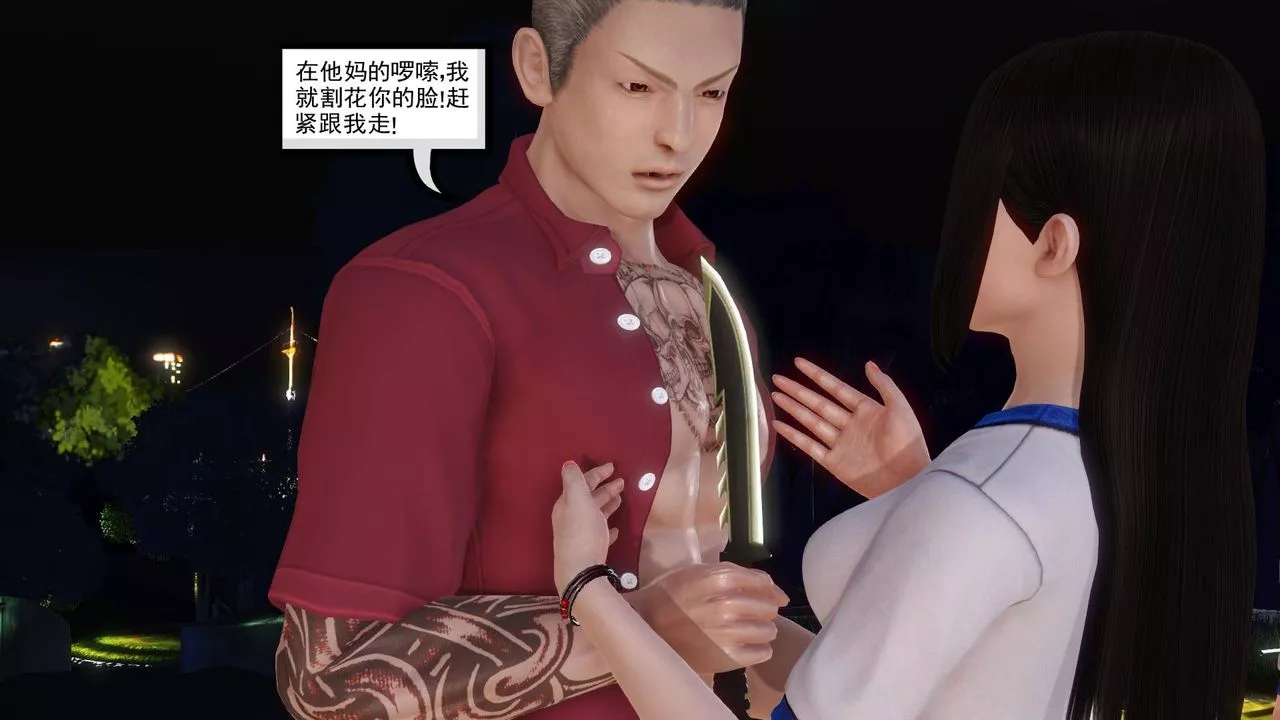 [3D]白洁珍藏版-第06话 - 图片 20