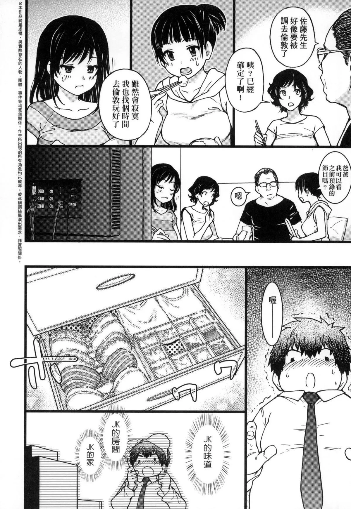 [師走の翁]円光おじさん[師走の翁]円光おじさん