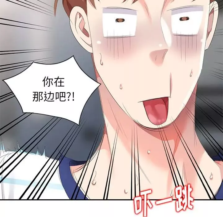 天降夢中人第6话