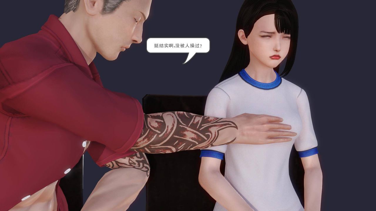 [3D]白潔珍藏版第06話