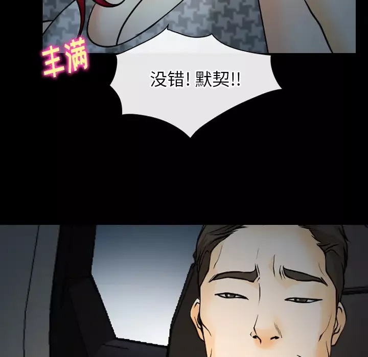 雷普利爱情-第40章 - 图片 108