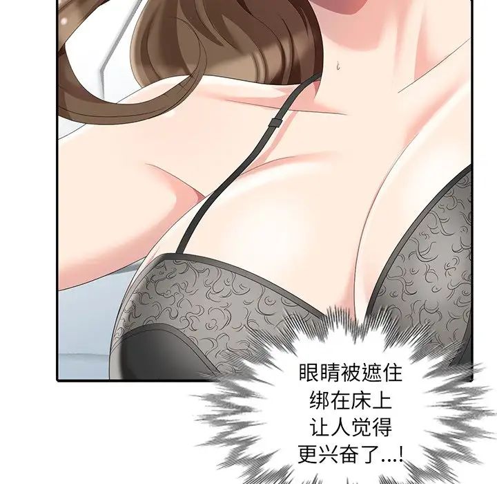 天降梦中人第6话