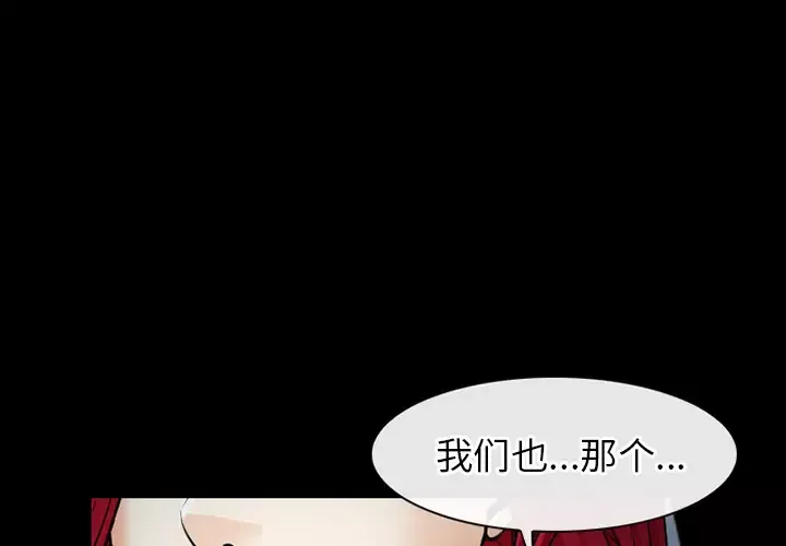 雷普利爱情-第41章 - 图片 3