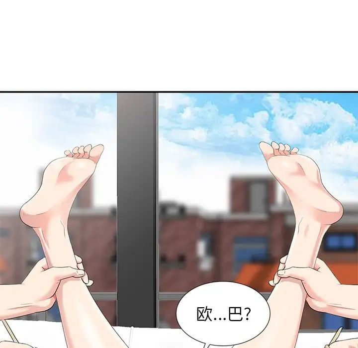 天降夢中人第6话