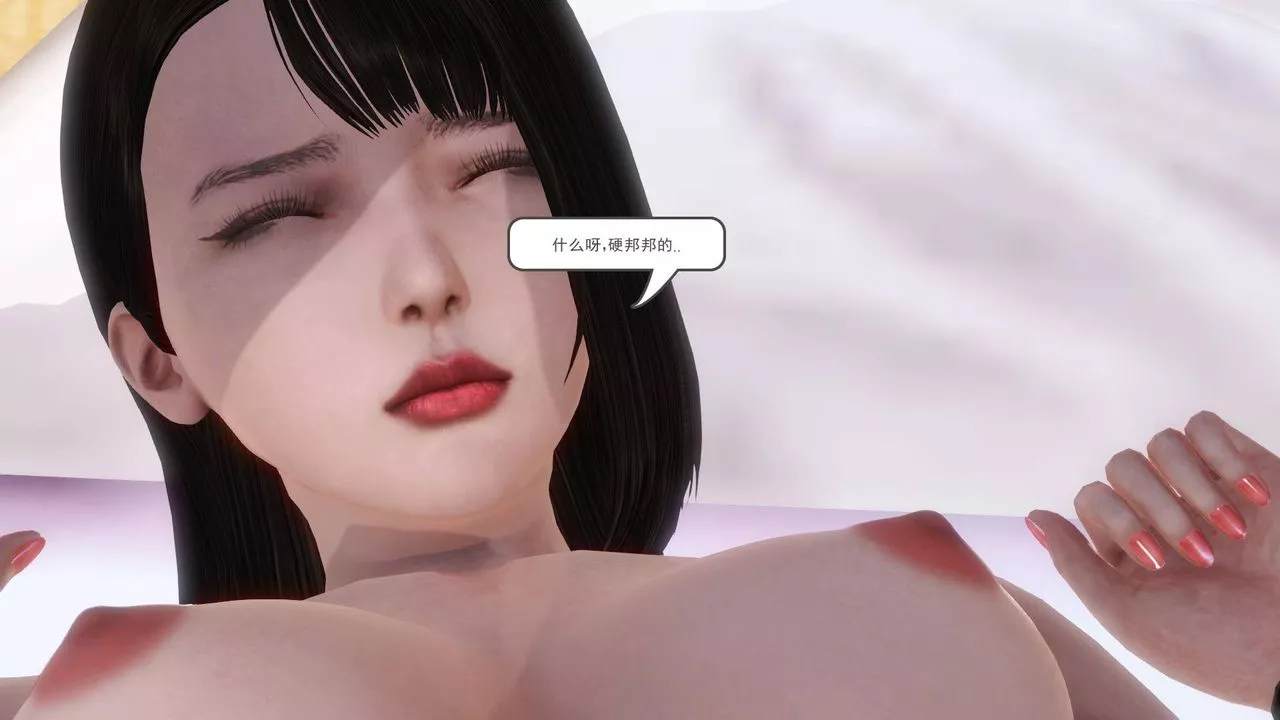 [3D]白洁珍藏版-第06话 - 图片 39