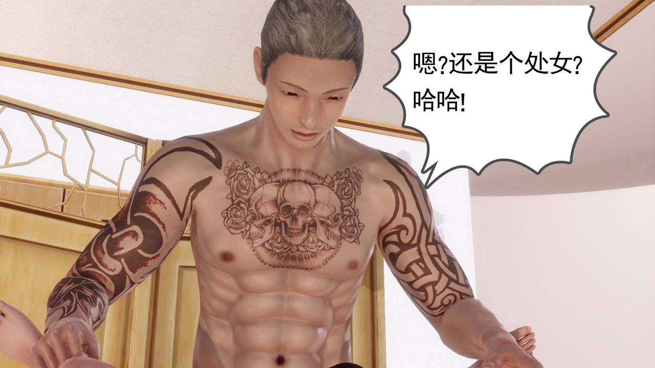 [3D]白潔珍藏版第06話