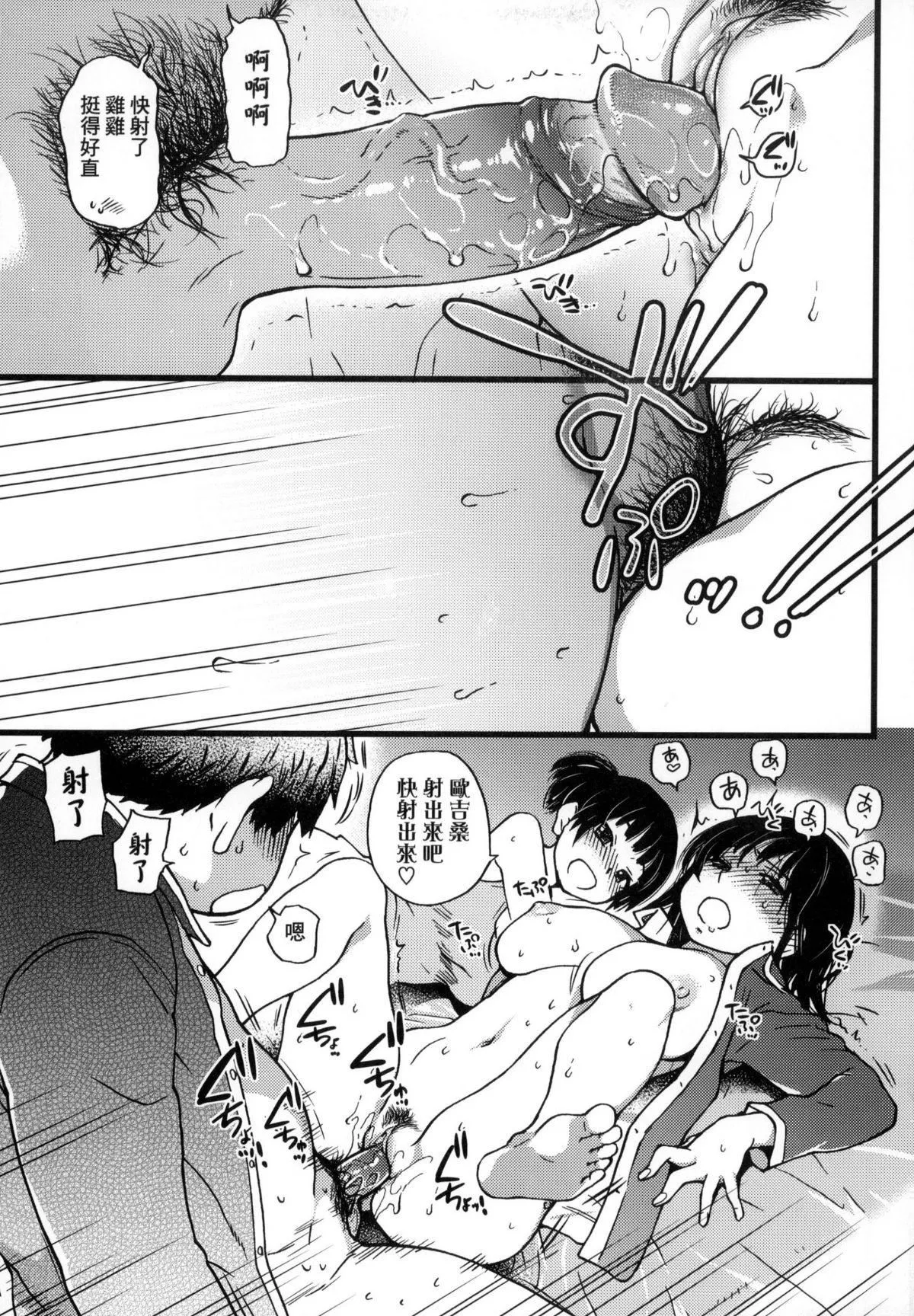 [师走の翁]円光おじさん-[师走の翁]円光おじさん - 图片 131