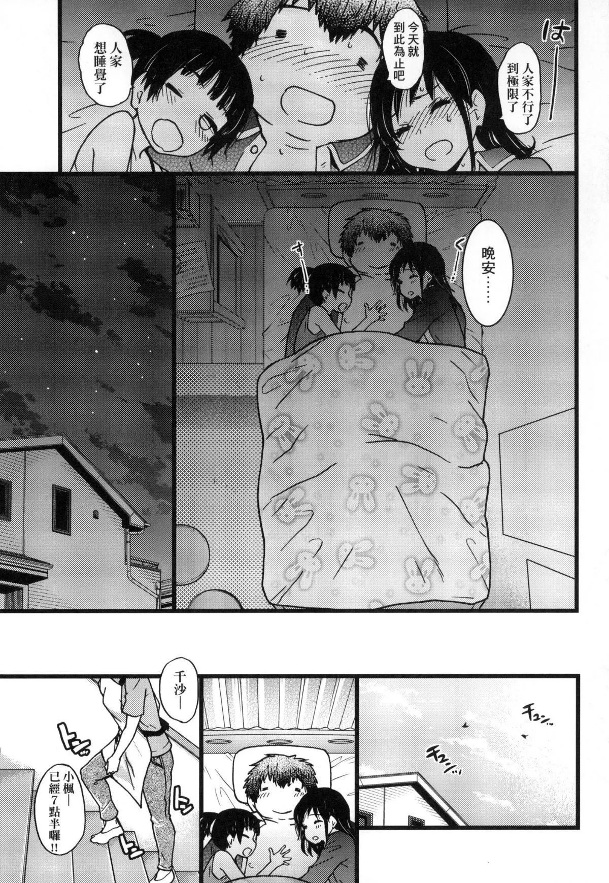 [師走の翁]円光おじさん[師走の翁]円光おじさん