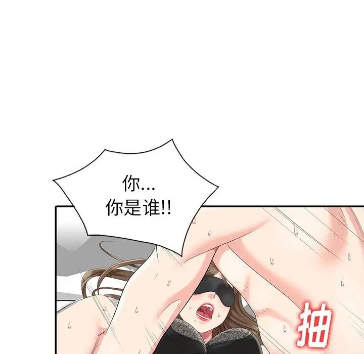 天降梦中人第6话