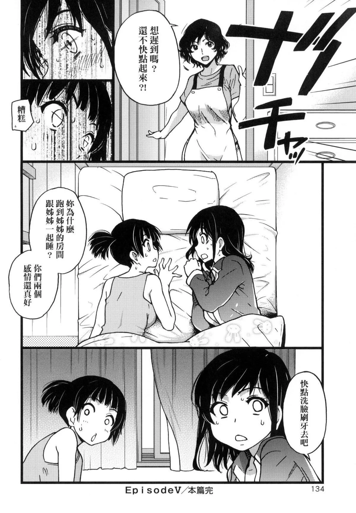 [師走の翁]円光おじさん[師走の翁]円光おじさん