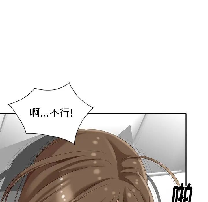 天降梦中人第6话