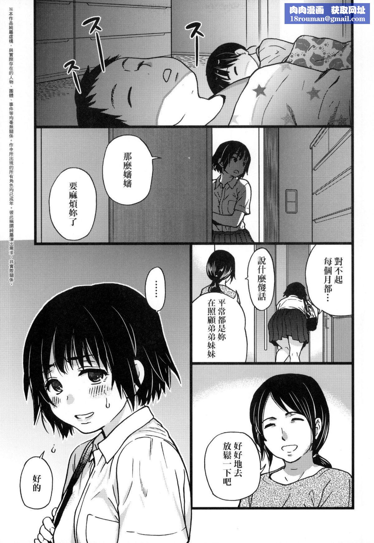 [师走の翁]円光おじさん[师走の翁]円光おじさん