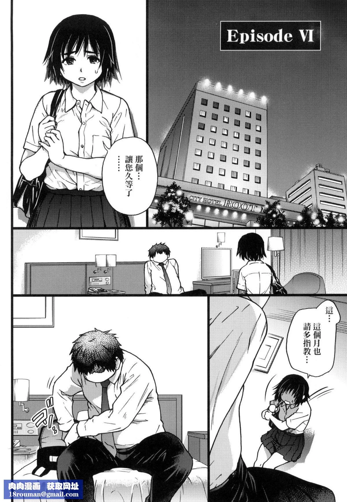 [师走の翁]円光おじさん-[师走の翁]円光おじさん - 图片 138