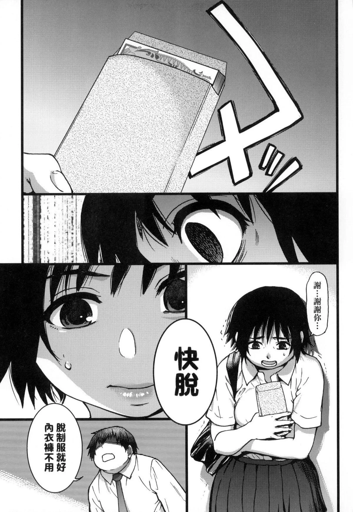 [師走の翁]円光おじさん[師走の翁]円光おじさん