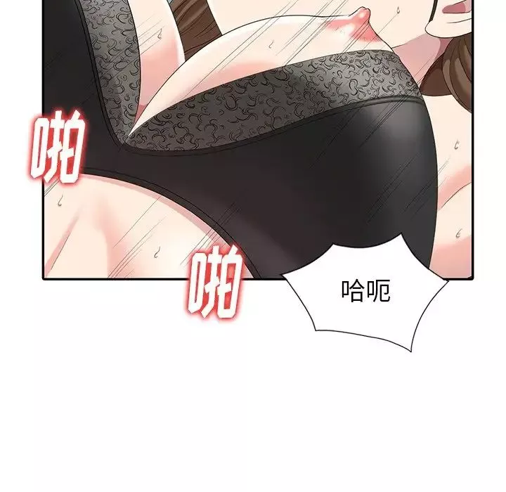 天降梦中人-第6话 - 图片 118
