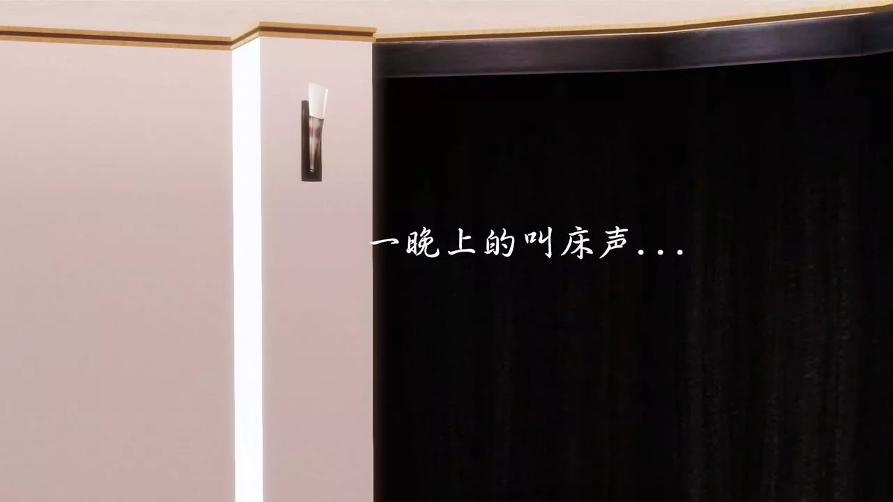 [3D]白潔珍藏版第07話