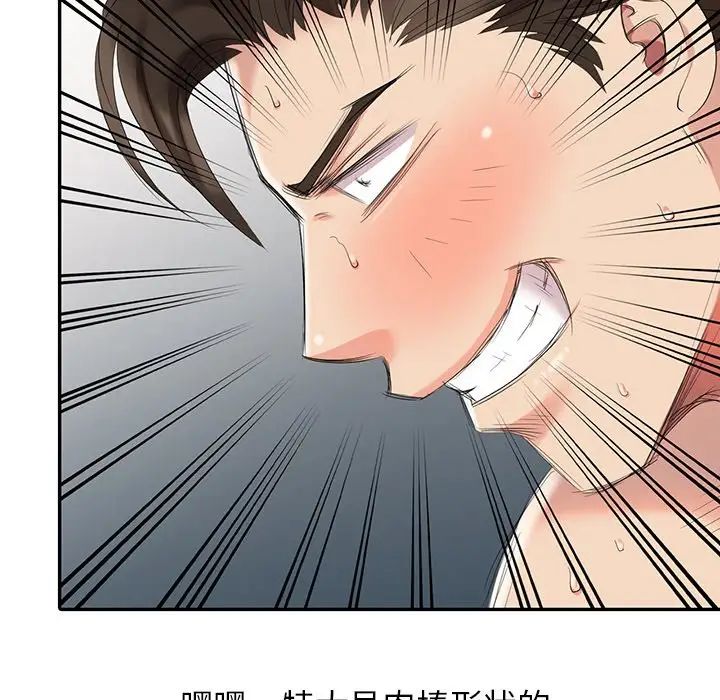 天降夢中人第6话