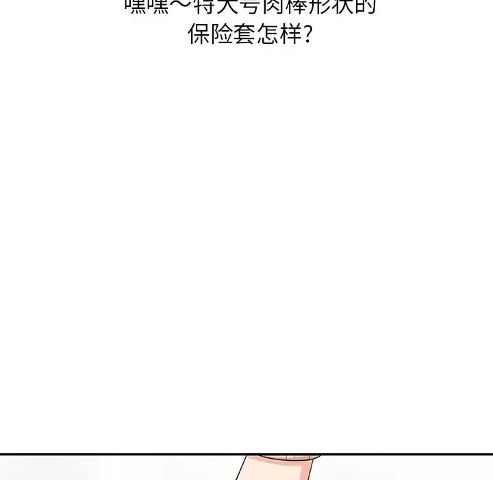 天降夢中人第6话