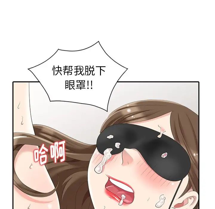 天降夢中人第6话