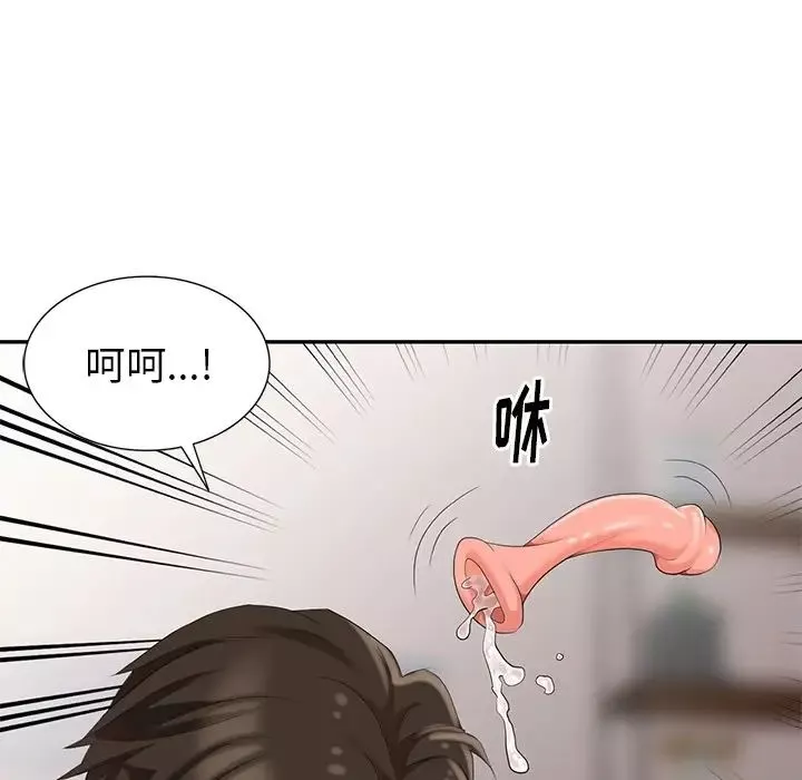 天降梦中人-第6话 - 图片 136