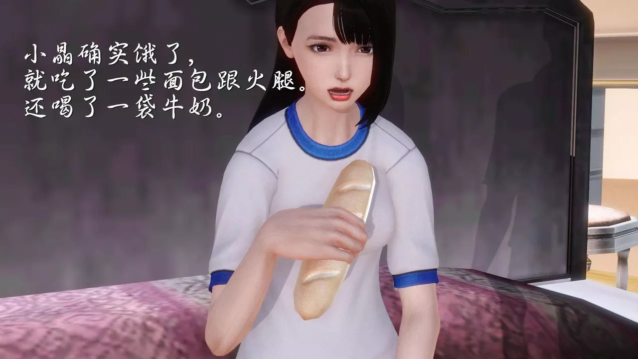 [3D]白洁珍藏版-第07话 - 图片 23