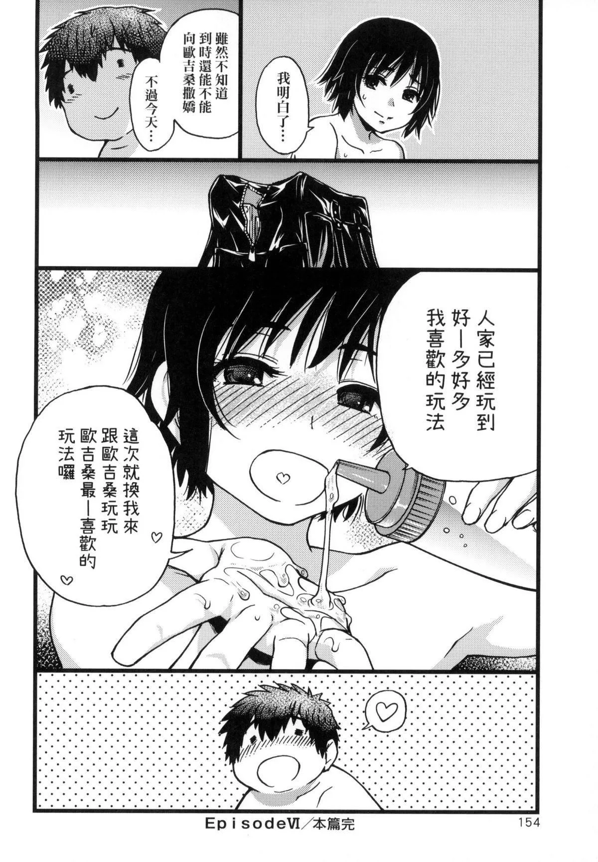 [师走の翁]円光おじさん-[师走の翁]円光おじさん - 图片 156