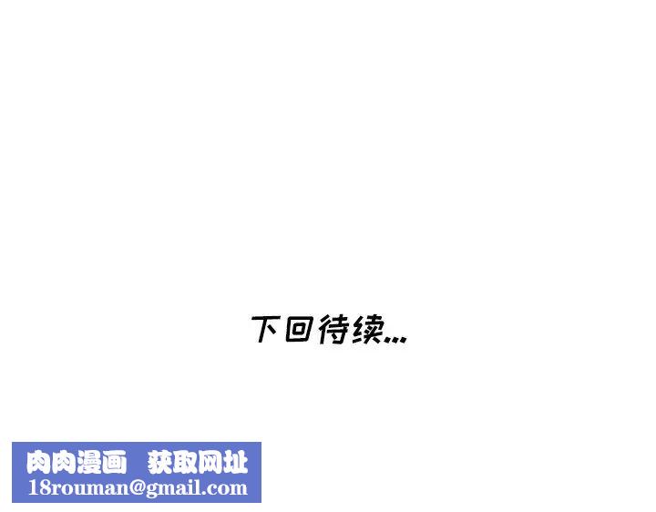 天降梦中人第6话