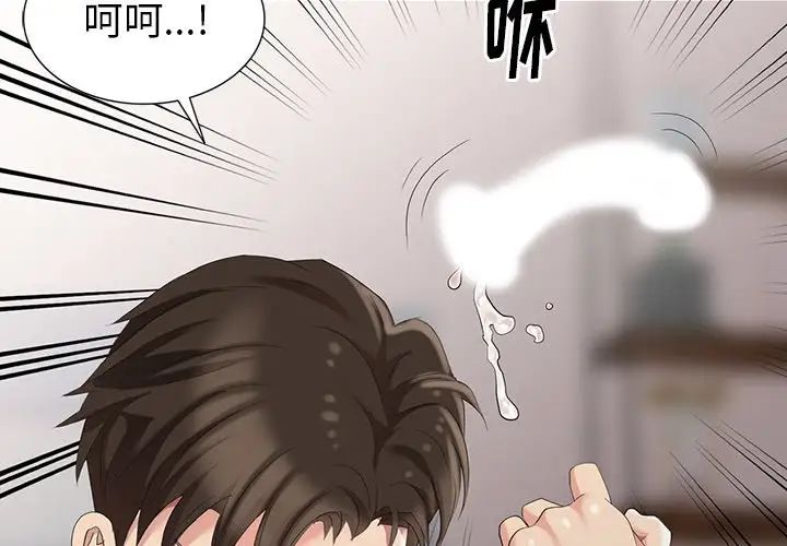 天降梦中人第7话