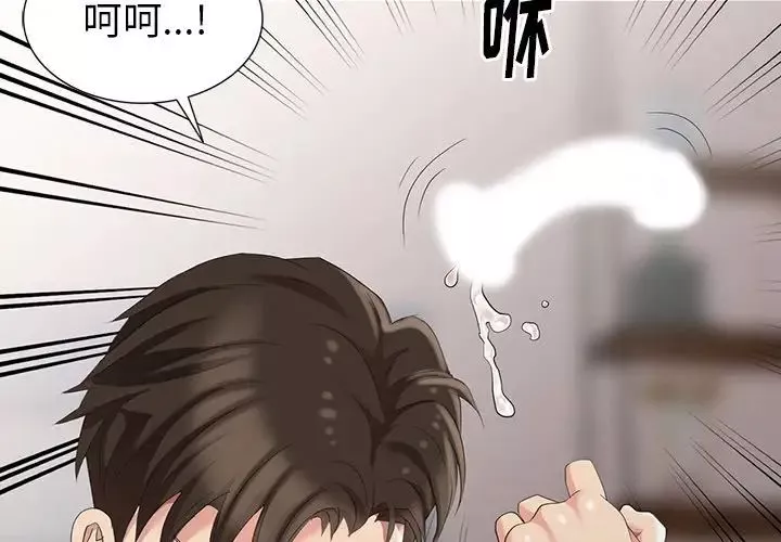 天降梦中人-第7话 - 图片 2