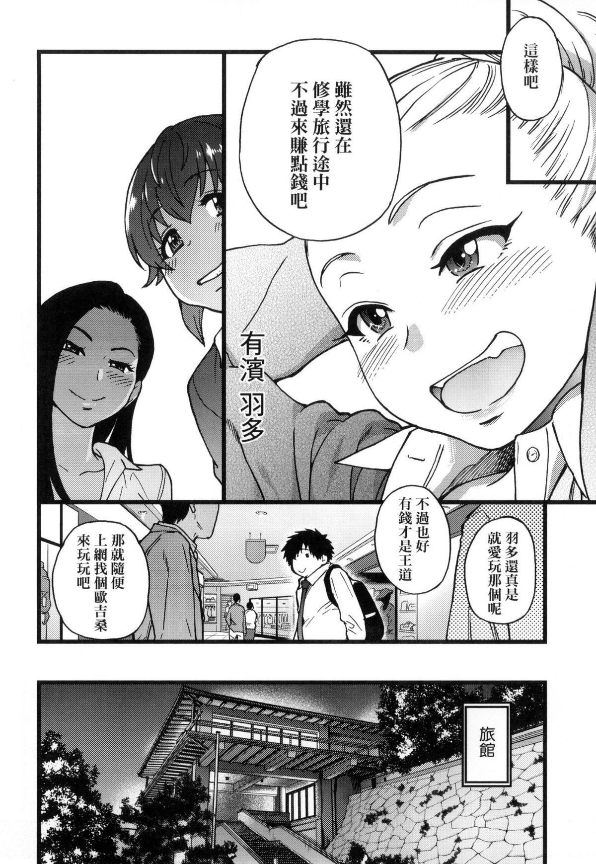 [师走の翁]円光おじさん[师走の翁]円光おじさん