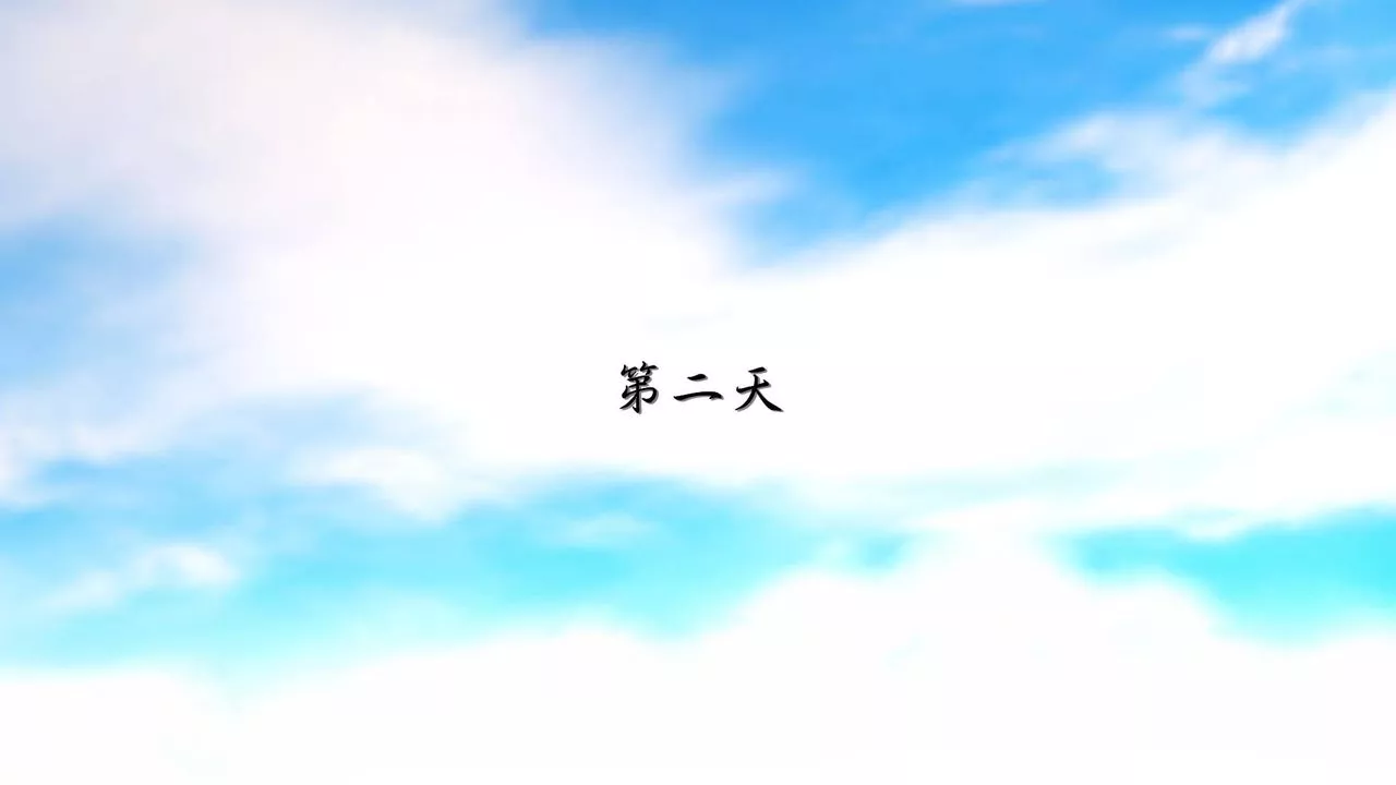 [3D]白洁珍藏版-第07话 - 图片 34