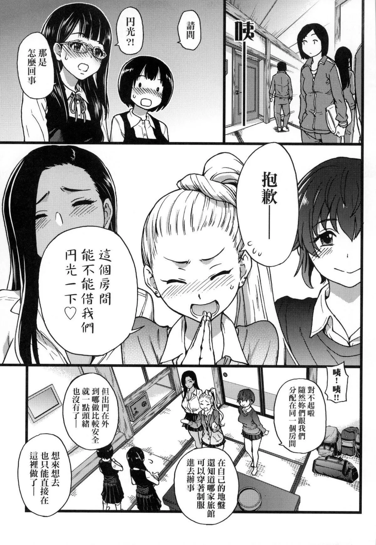 [师走の翁]円光おじさん-[师走の翁]円光おじさん - 图片 161