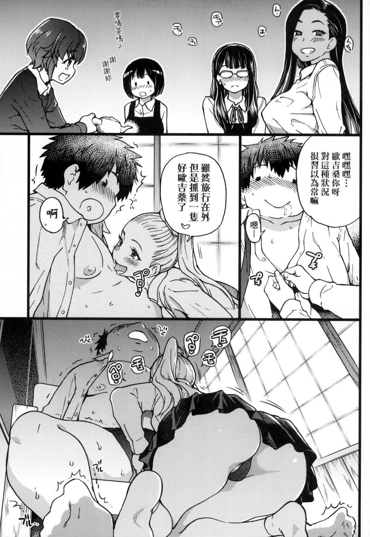 [师走の翁]円光おじさん[师走の翁]円光おじさん