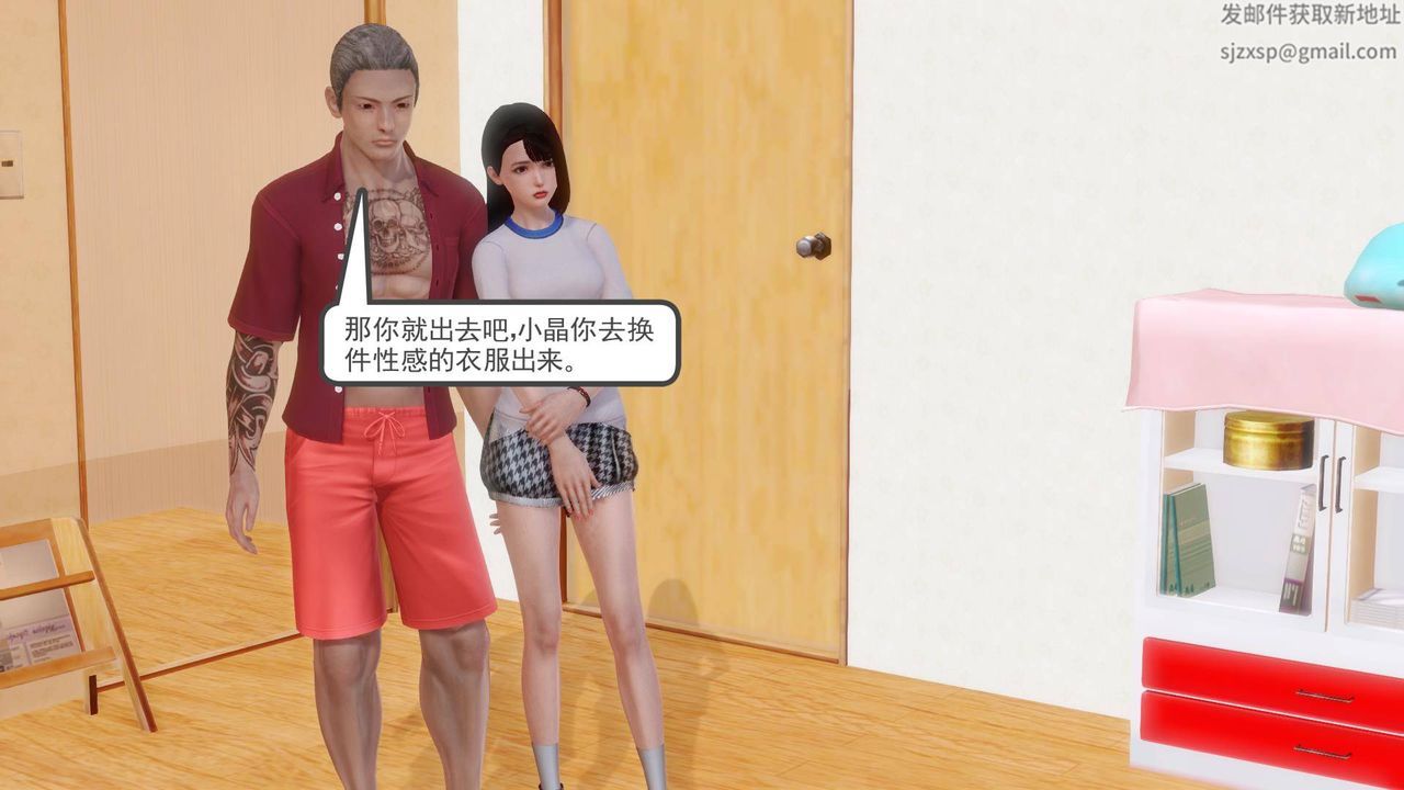 [3D]白洁珍藏版第07话