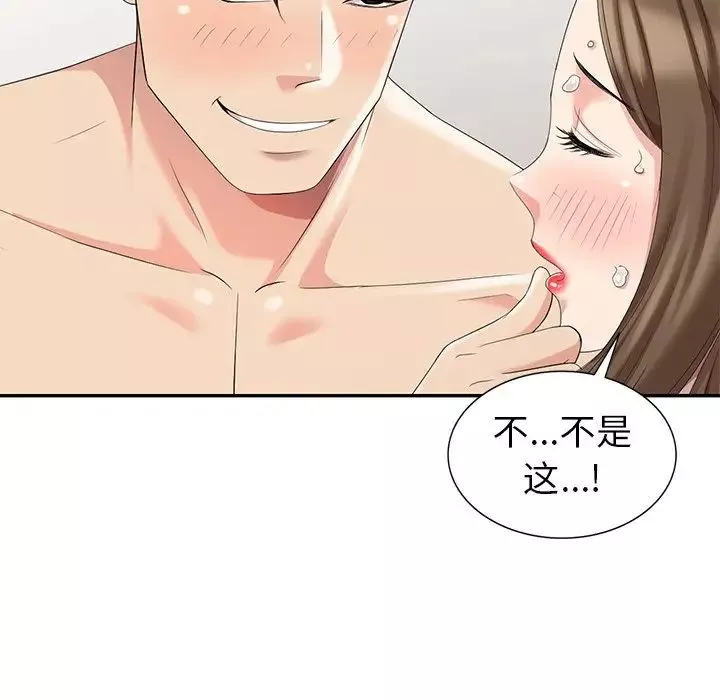 天降夢中人第7话