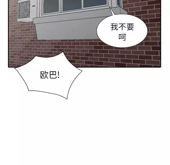 天降夢中人第7话