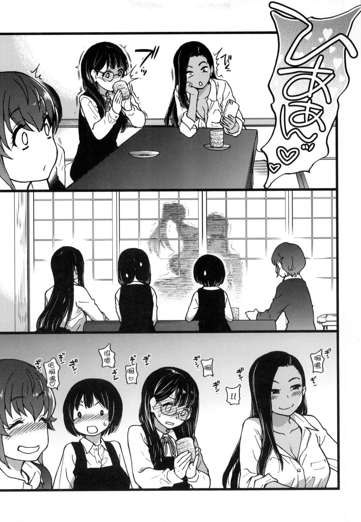 [師走の翁]円光おじさん[師走の翁]円光おじさん
