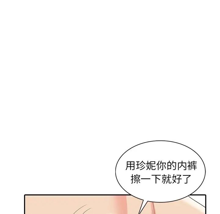 天降梦中人第7话